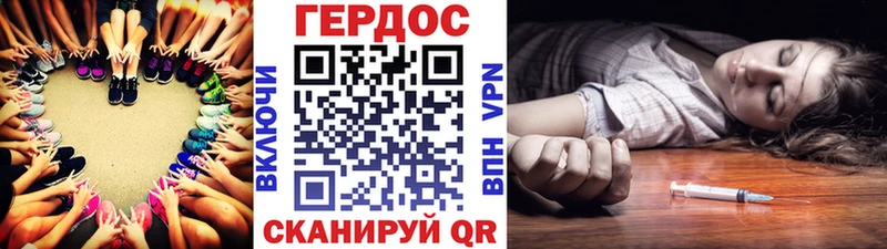 ГЕРОИН Афган  Купить закладки  Злынка 