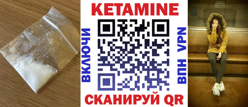 Кетамин VHQ  Купить  Злынка 