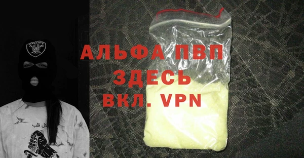 альфа пвп VHQ Пересвет